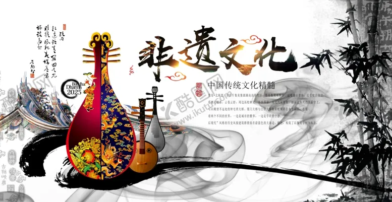 编号：19547805010407059380【酷图网】源文件下载-非遗文化