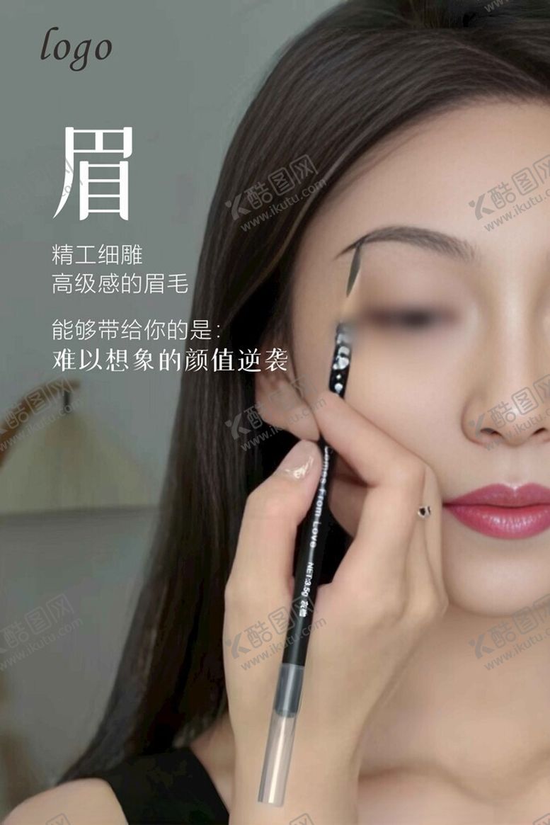 编号：63434202020146292453【酷图网】源文件下载-纹眉