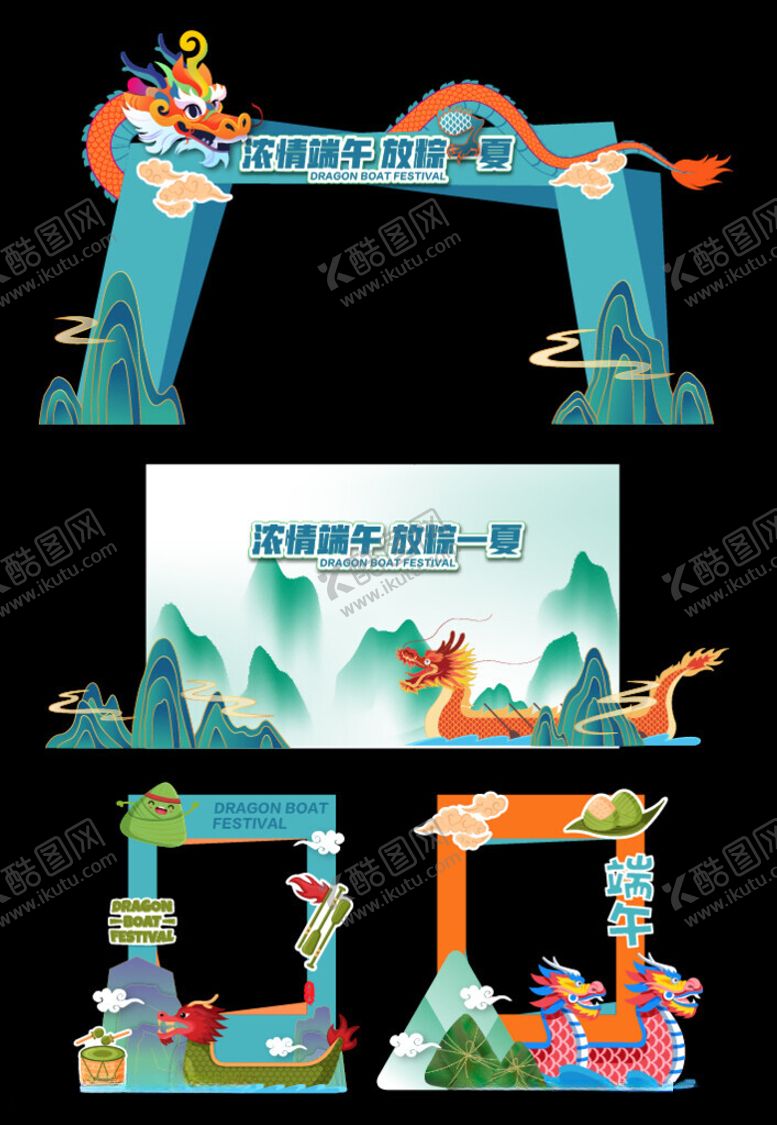 编号：21782907020523178735【酷图网】源文件下载-端午节美陈