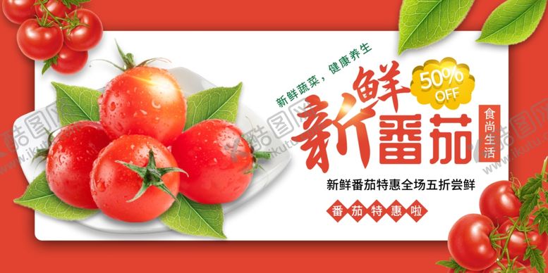 编号：35031809250546572204【酷图网】源文件下载-番茄熟了