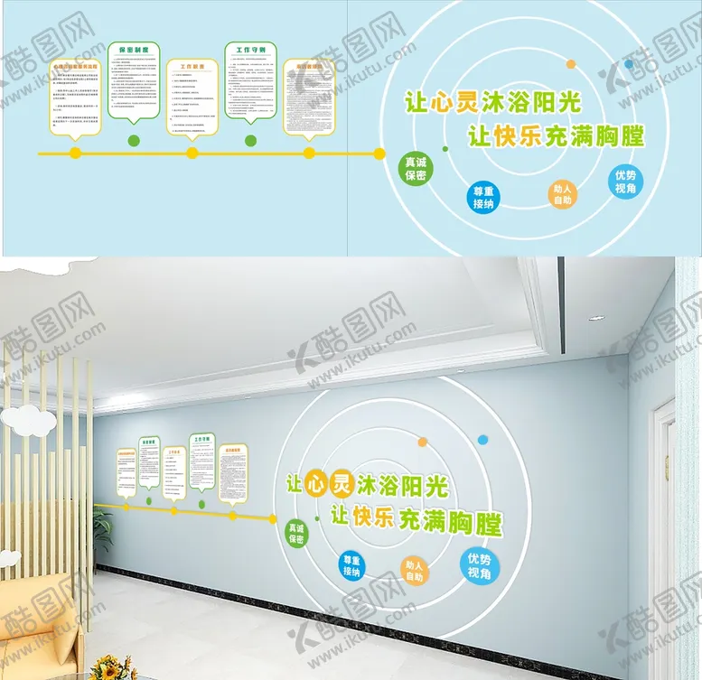 编号：22594101280528004771【酷图网】源文件下载-心灵驿站文化墙制度