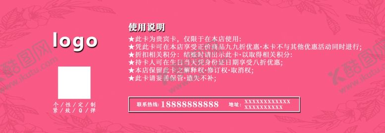编号：63681007050730158870【酷图网】源文件下载-代金券