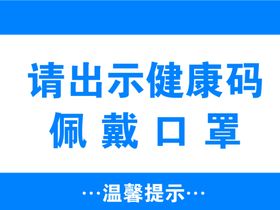 温馨提示