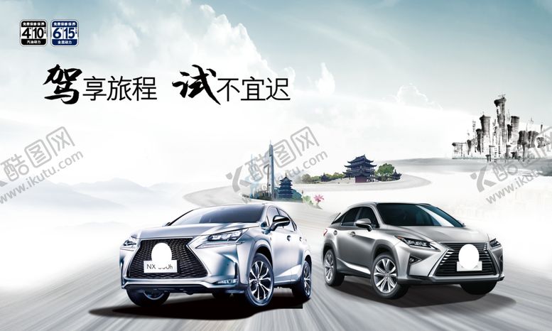 编号：64529807041907269157【酷图网】源文件下载-水墨汽车汽车试驾
