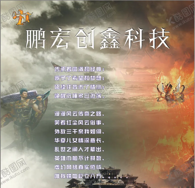 编号：29435704300902255394【酷图网】源文件下载-文化墙