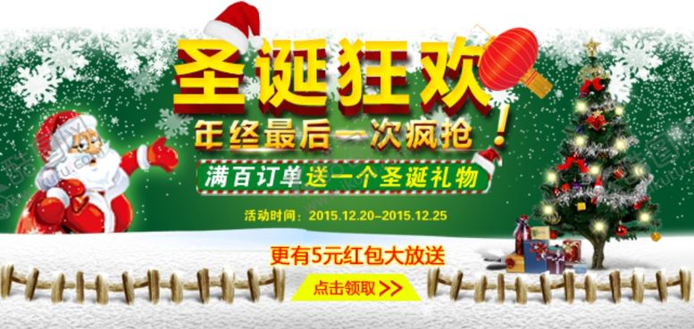 编号：21191105070550152234【酷图网】源文件下载-圣诞节