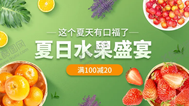 编号：36299904272036447060【酷图网】源文件下载-首页轮播图电商横图