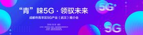 活动会议背景