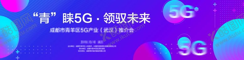 编号：71163506231735282110【酷图网】源文件下载-活动会议背景