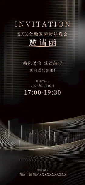 邀请函展会展览会贺卡设计