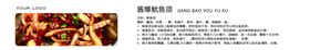 酱爆鱿鱼须