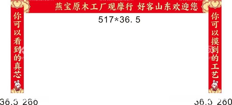 编号：23625912152316035434【酷图网】源文件下载-喜庆挂幅