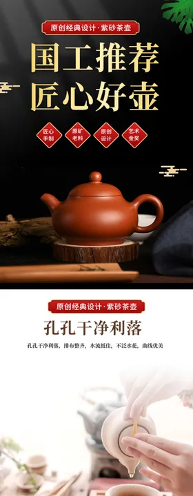 茶叶详情页绿茶绿色素材淘宝天猫模板面背景