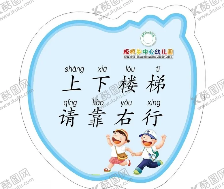 编号：77171504241559082417【酷图网】源文件下载-异形牌温馨提示