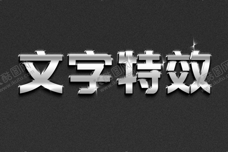 编号：36966101151310472032【酷图网】源文件下载-字体效果 主题字体 字体设计 