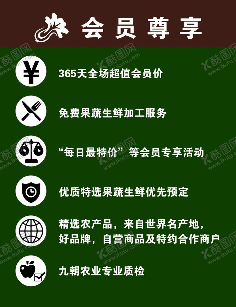 编号：85425610250426354110【酷图网】源文件下载-会员尊享
