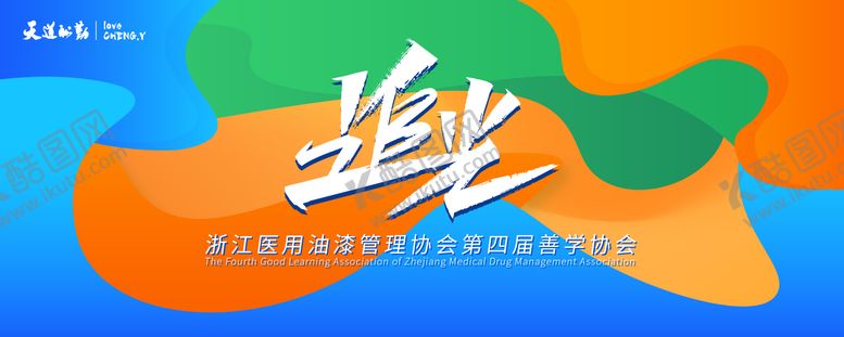 编号：75653305010202387318【酷图网】源文件下载-时尚绚彩发布会主视觉