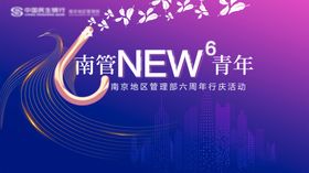 周年庆