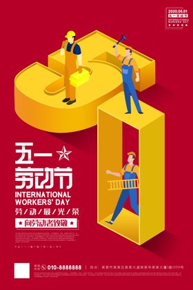 五一