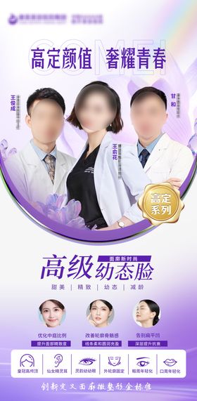 教师节专家坐诊海报