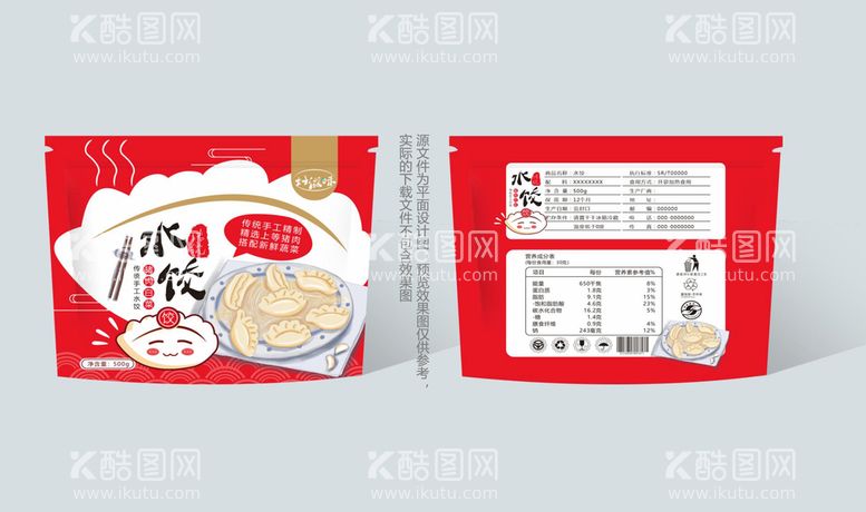 编号：67810910180546508617【酷图网】源文件下载-卡通风水饺包装