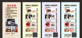 美容美妆单页美容海报