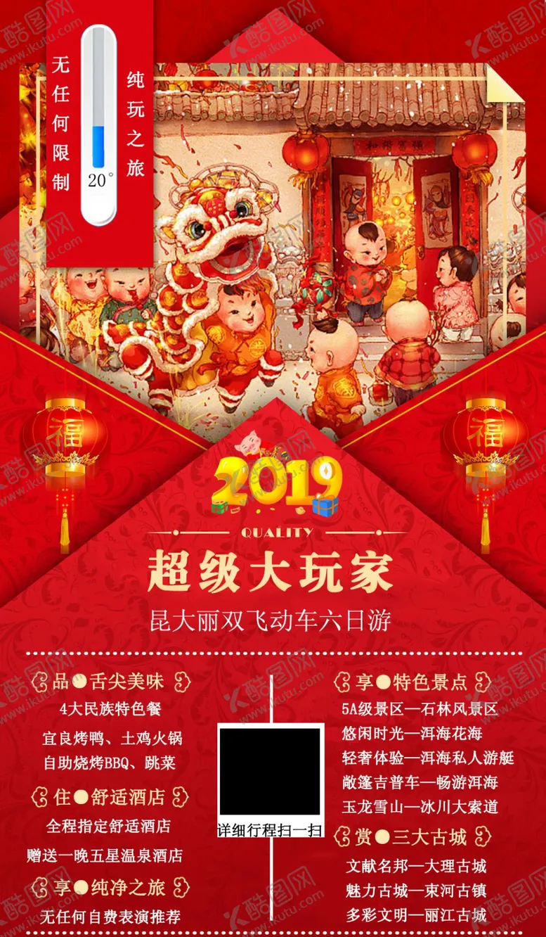 编号：91359106291122532008【酷图网】源文件下载-旅游海报