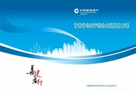 建设银行2