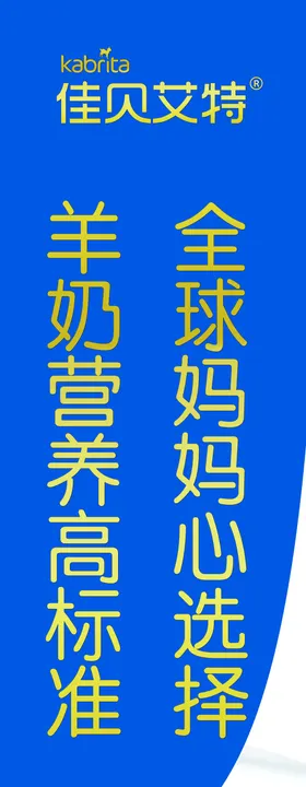 奶粉展架
