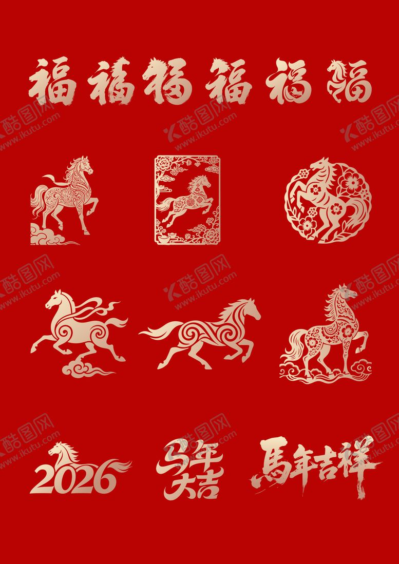 编号：46503601231837559602【酷图网】源文件下载-马年新年元素