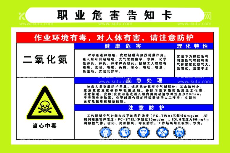 编号：56723110030433525038【酷图网】源文件下载-二氧化碳