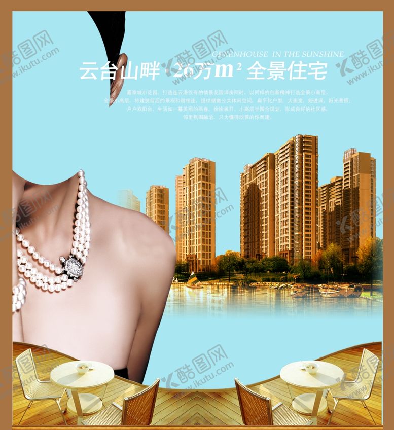 编号：79208010290352122846【酷图网】源文件下载-创意海报设计