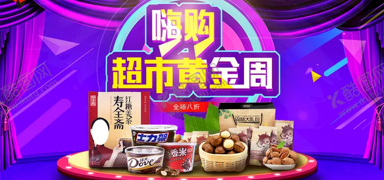 编号：70524110151837449558【酷图网】源文件下载-超市黄金周