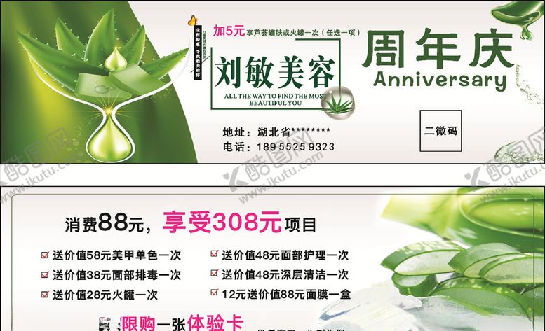 编号：82717206162221098792【酷图网】源文件下载-优惠券
