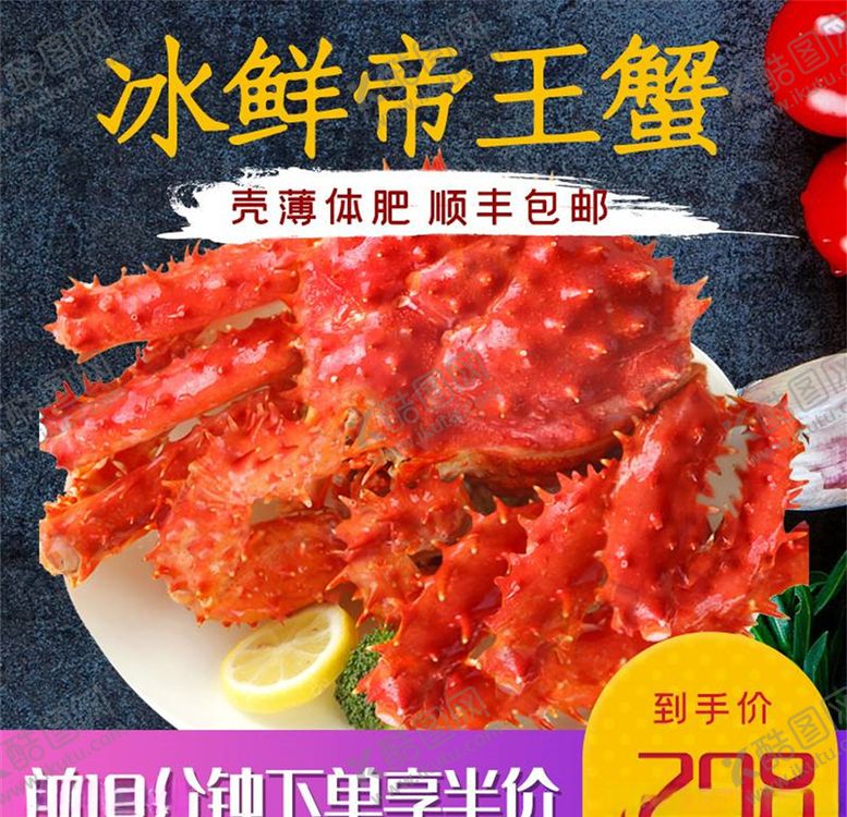 编号：95284805041048209942【酷图网】源文件下载-食品主图
