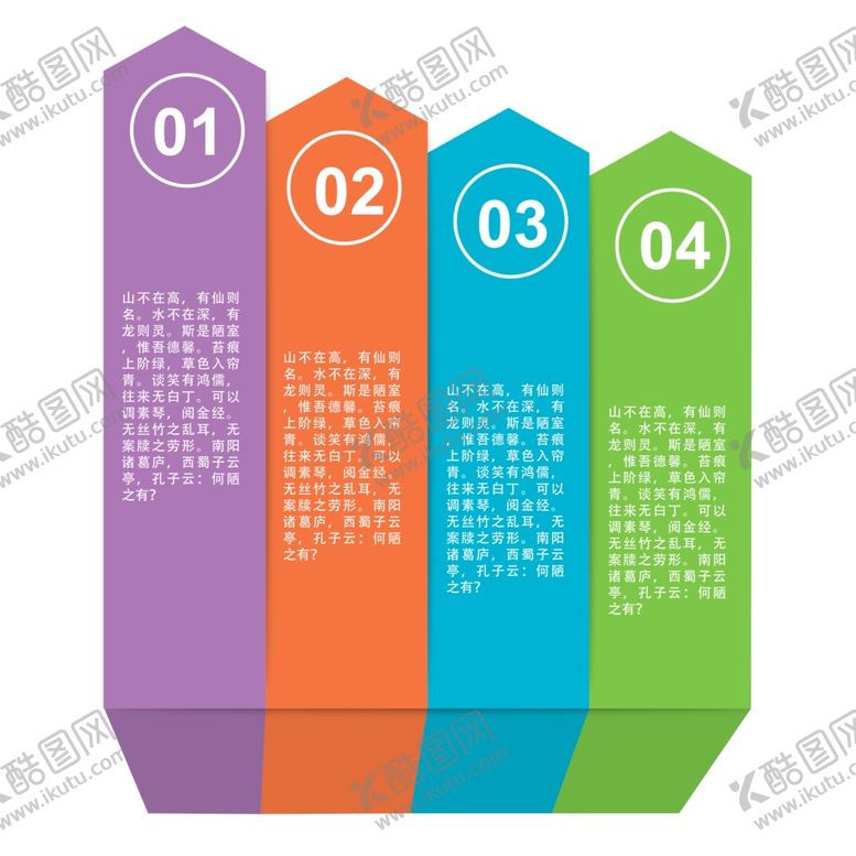 编号：27884009171714447644【酷图网】源文件下载-流程图