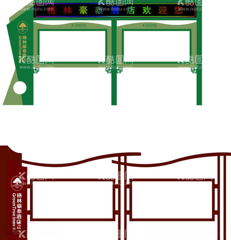 编号：91517612161330118173【酷图网】源文件下载-宣传栏