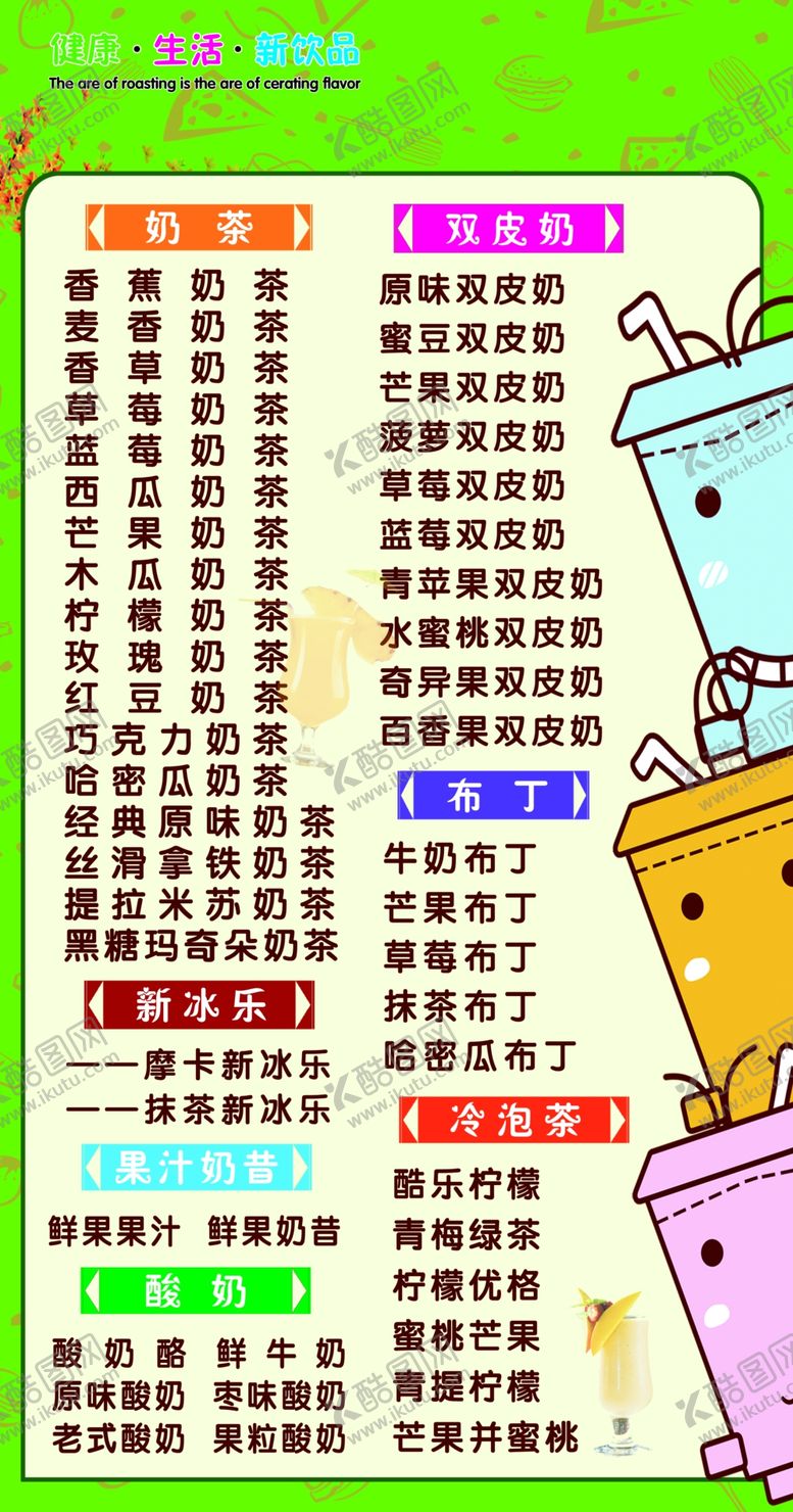 编号：19517809221221169067【酷图网】源文件下载-奶吧海报