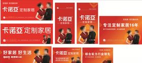卡诺亚户外广告