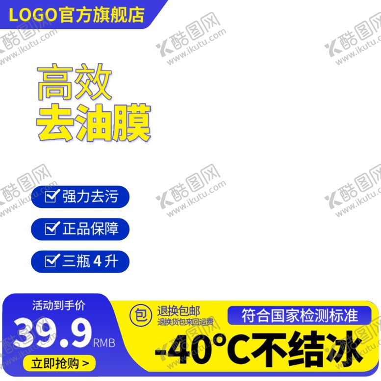 编号：63228401190425105474【酷图网】源文件下载-蓝色主图