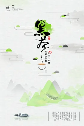 中国风海报元素设计潮