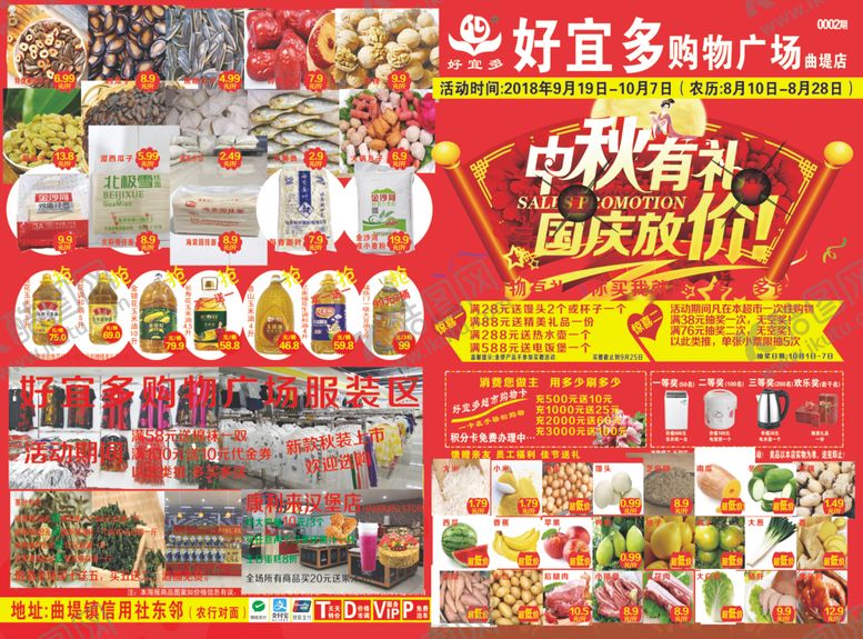 编号：93237007071435426267【酷图网】源文件下载-彩页