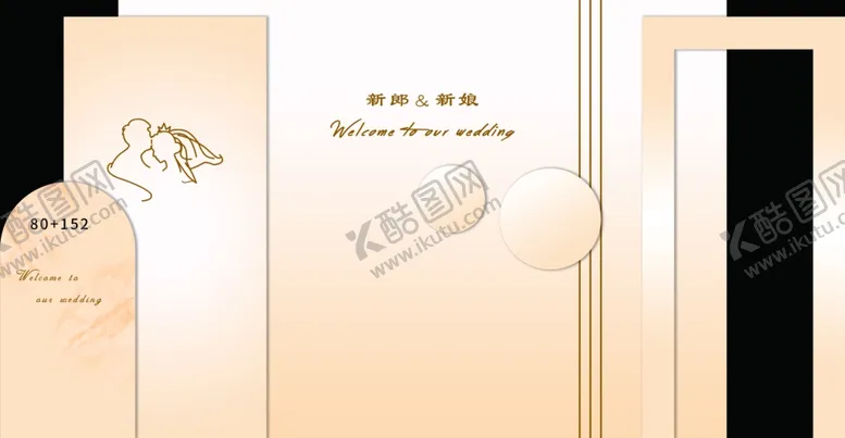 编号：19254712160815002119【酷图网】源文件下载-香槟色婚礼