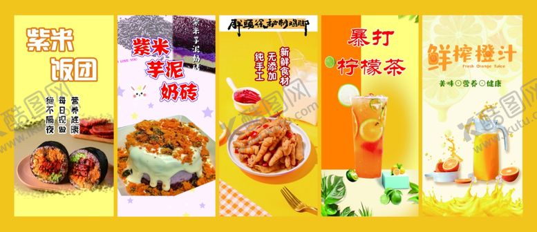 编号：33389102151451215376【酷图网】源文件下载-柠檬茶