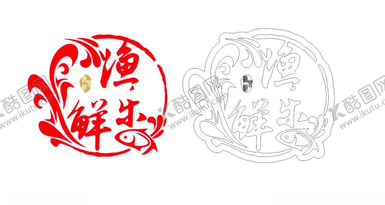 编号：87656802041725267751【酷图网】源文件下载-渔鲜生logo鱼标志