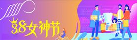 三八女神节