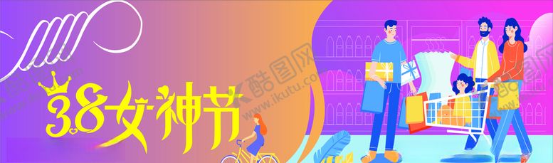 编号：11781010211112113226【酷图网】源文件下载-三八女神节