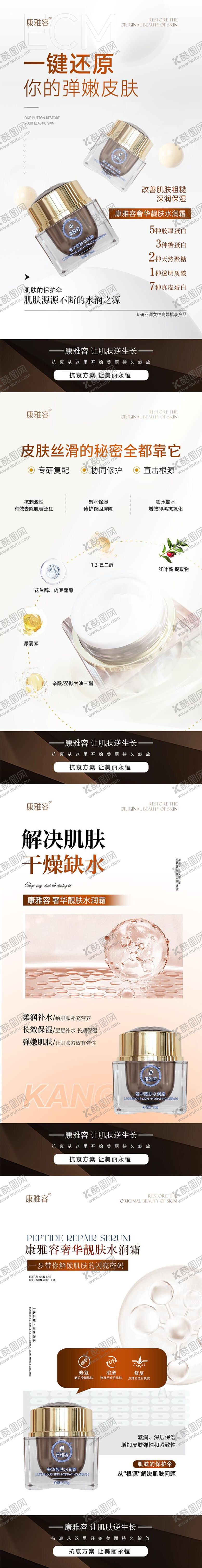 编号：13513609080229236597【酷图网】源文件下载-护肤品海报美业产品海报质地4张