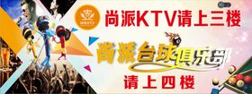 ktv台球指引牌