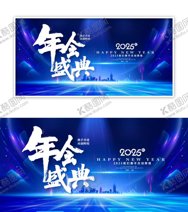 编号：76568202240557315315【酷图网】源文件下载-年会KV展板